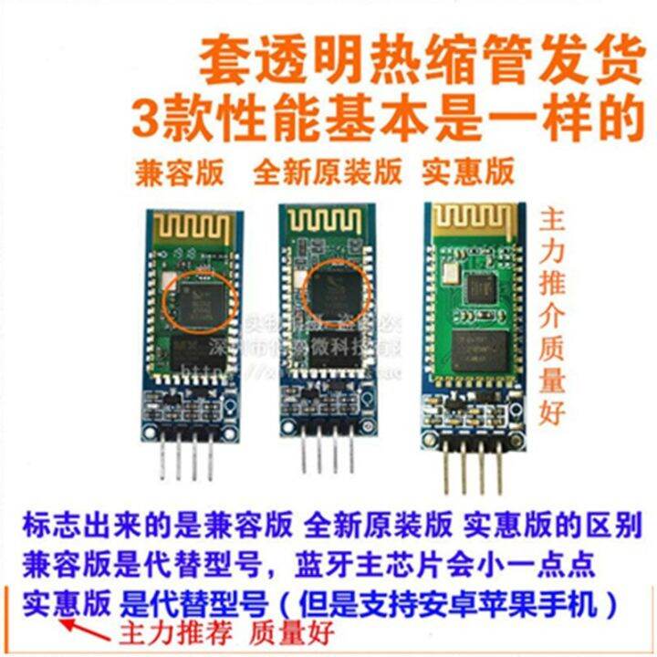 1PCS The bluetooth serial port passthrough HC06 from machine bluetooth