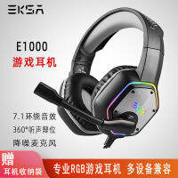 EKSA 7.1ช่อง Headworn USB กินไก่หูฟังเล่นเกมเรืองแสง RGB Esports หูฟังคอมพิวเตอร์ควบคุมจอภาพระยะไกล