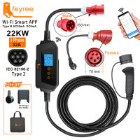 Feyree เครื่องชาร์จ EV แบบพกพา Type2 7KW 16A 22KW 11KW 32A ชาร์จเร็วสำหรับรถยนต์ไฟฟ้าที่มีการปรับการตั้งค่าการชาร์จปัจจุบันด้วยอะแดปเตอร์เพื่อชาร์จที่บ้าน