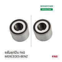 FAG ตลับลูกปืน ล้อหลัง MERCEDES-BENZ A-CLASS (W168) 1997-2004 รหัสสินค้า 803837