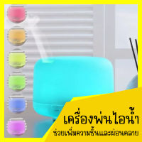 Bang Bonเครื่องพ่นไอน้ำอโรม่าMuji Aroma Diffuser ควันเยอะ เครื่องเพิ่มความชื้น สปาในบ้าน หอมสดชื่น เกรดขึ้นห้าง500ml.