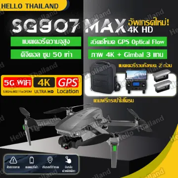 Drone 2024 gps sg907