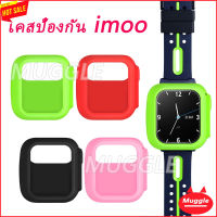 ?Imoo watch Z2 เคสซิลิโคน นิ่ม Imoo Z2 เคสป้องกันนาฬิกา Imoo watch Phone Z2 เคสป้องกัน เคสซิลิโคน imoo Watch Phone Z2 case