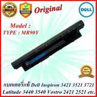 ฺBattery Notebook Dell MR90Y inspiron 3421 3521 3721 vostro 2421 2521 Latitude 3440 3540  Original แบตเตอรี่ของแท้เดล