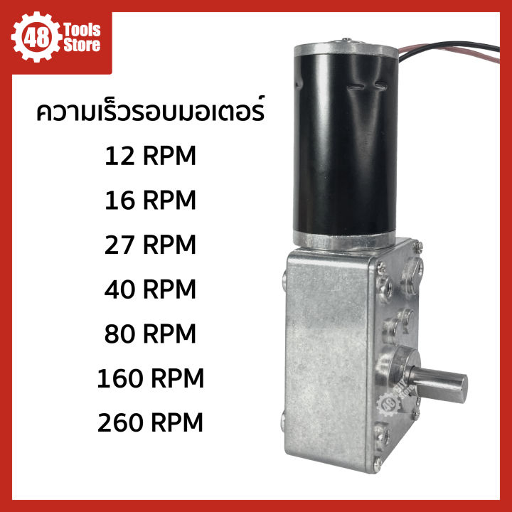 มอเตอร์เกียร์-5840-31zy-dc-12v-เพลา-8-มม-กินกระแสสูงสุด-6-5-a