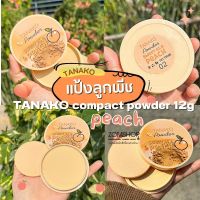 1ชิ้น ?แป้งตลับลูกพีช? แป้งพัฟผสมรองพื้น【กันน้ำ คุมมัน ปกปิดรูขุมขน】TANAKO POWDER SWEET PEACH 12G.