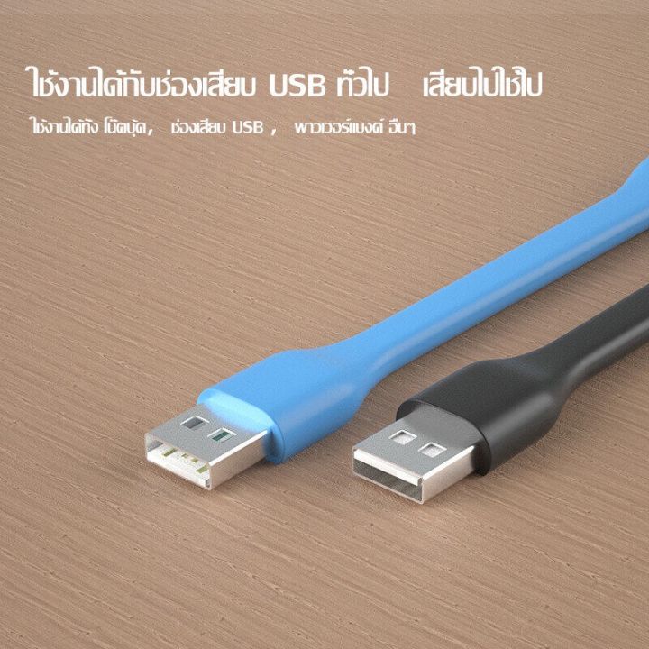 jb7-ส่งจากไทย-usb-แบบพกพา-mini-led-usb-light-โคมไฟอ่านหนังสือ-ไฟฉาย-โคมไฟ-usb-ต่อโน๊ตบุ๊คหรือพาวเวอร์แบงค์-โคมไฟตั้งโต๊ะ-พร้อมส่ง-9-9