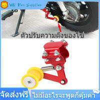 [ราคาถูก][เครื่องควบคุม]ปรับตัวปรับความตึงโซ่ Bolt บน Roller อุปกรณ์สำหรับแต่งรถมอเตอร์ไซค์เครื่องมือเอนกประสงค์ CHAIN Motorcycle Chain Tensioner adjuster