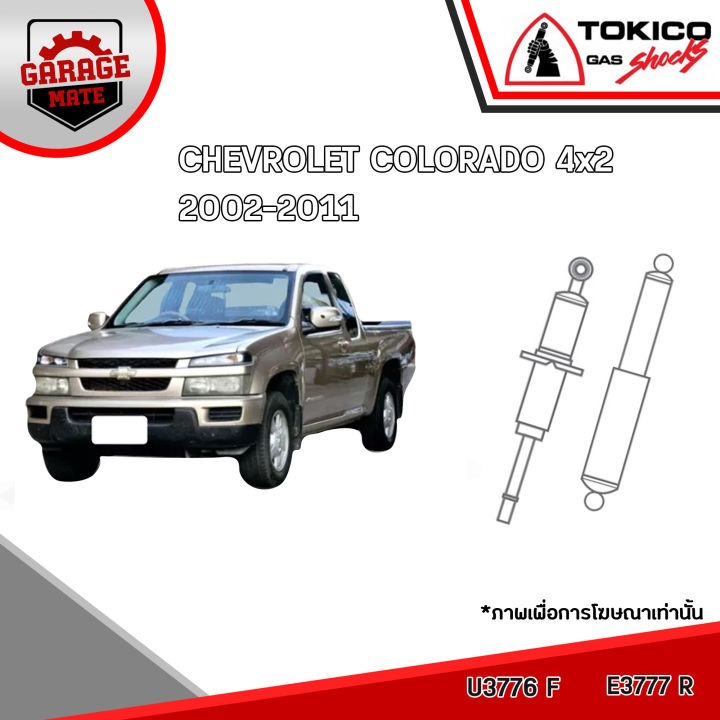 tokico-โช้คอัพ-chevrolet-colorado-4x2-2002-2011-มินิสตรัทแก๊ส-แก๊สมาตรฐาน