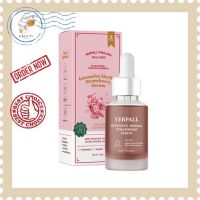 Yerpall Intensive Herbal Strawberry Serum เยอเพิล อินเท็นซีฟ เฮอร์เบิล สตรอเบอรี่ เซรั่ม (15ml.)