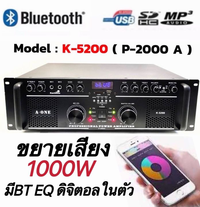 เพาเวอร์ปรีแอมป์ขยายเสียงกลางแจ้ง-1000w-rms