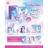 Value Box Sweet Candy Fairy ให้รักนี้มีแต่ความหวาน (จัดส่ง 27/7/65)