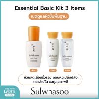 Sulwhasoo Basic Kit (3 Items) เซตดูแลผิวขึ้นพื้นฐาน เหมาะกับการฟื้นฟูเพื่อให้ผิวแข็งแรง