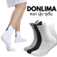 ถุงเท้าดอนลิม่า donlima ถุงเท้าหนา ถุงเท้ากีฬา ถุงเท้าวิ่ง ถุงเท้าออกกำลังกาย ถุงเท้าข้อยาวพร้อมส่งในไทย
