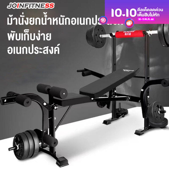 Join Fitness Barbell Bed ม้านั่งยกน้ำหนัก ม้านั่งยกบาร์เบล านอนยกดัมเบล  เครื่องออกกำลังกาย ม้านั่งดัมเบล ชั้นวางบาร์เบล เก้าอี้ยกเวท เตียงยกน้ำ |  Lazada.Co.Th