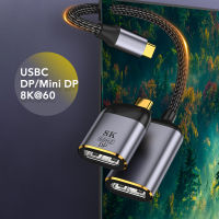 USB C ถึง Dpmini DP 8K 60สายเคเบิล Type C Display Port 1.4อะแดปเตอร์ Thunderbolt 3 Converter 4K 60Hz Displayport สำหรับ HD