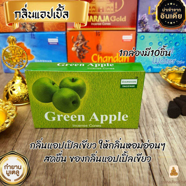 พร้อมส่ง-กำยานอินเดีย-กำยานดาชาน-darshan-shalimar-แท้-นำเข้า-ครบทุกกลิ่น-กำยานหอม-กำยาน-ไหว้เทพ-ไหว้พระ