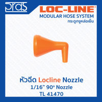 LOCLINE ล็อคไลน์ ระบบท่อกระดูกงู หัวฉีด 1/16" 90o NOZZLE (TL 41470)