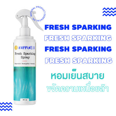 สเปรย์ปรับอากาศเปปเปอร์มินต์ FRESH SPARKING [250 ml] HAPPINESS - ทำมาจากน้ำมันหอมระเหย สเปรย์ฉีดหมอน PILLOW MIST