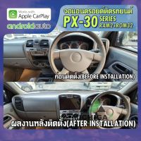 จอแอนดรอยตรงรุ่น ISUZU DMAX 2002-2006 แอร์เหลี่ยม APPLECARPLAY จอ android ติดรถยนต์ 2021 ANDROID PX30 CPU ARMV8 4 Core RAM2 ROM32 9 นิ้ว