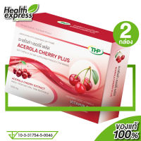 [2 กล่อง] THP Acerola Cherry Plus ทีเอชพี อะเซโรล่า เชอร์รี่ พลัส [30 แคปซูล]