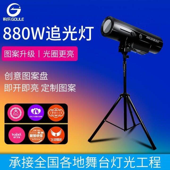 follow-spot-880-w-power-wedding-performance-stage-equipment-330-led-light-beam-focusing-to-shoot-the