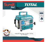 TOTAL เครื่องปั่นไฟเบนซิน 0.8 Kw 800w รุ่น TP18001