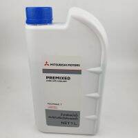 Mitsubishi น้ำยาเติมกันสนิมหม้อน้ำ สีฟ้า Premixed Long Life Coolant 1 ลิตร แท้ศูนย์ สำหรับรถ Mitsubishi ทุกรุ่น