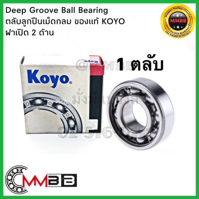 6305 CM KOYO ตลับลูกปืนเม็ดกลมล่องลึก ฝาเปิด 6305 KOYO ขนาด 25mm x 62mm x 17mm Deep Groove Ball Bearing Japan Quality