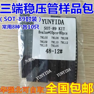 SOT-89 SMD transistor Assorted KIT Total 8 tipos X10pcs = 80 pcs contem 78L05 78L06 78L08 78L09 78L10 78L12 78L15 79L05 Electrical Circuitry Parts