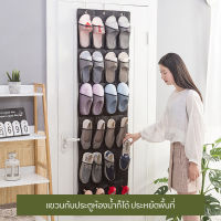 Feiyana-ถุงแขวนอเนกประสงค์ ถุงเก็บรองเท้า มีทั้งหมด 24 ช่อง ประหยัดพื้นที่จัดเก็บ รุ่น KD-048