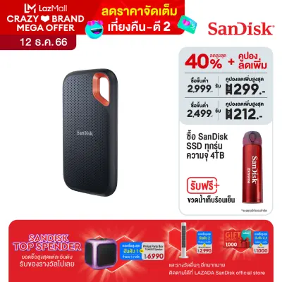SanDisk Extreme Portable SSD, SDSSDE61 4TB, USB 3.2 Gen 2 ( เอสเอสดี Solid State Drive )