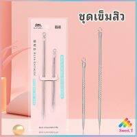 ที่กดสิว เหล็กกดสิว 2 รุ่นให้เลือก เข็มสแตนเลส มี  acne needle สปอตสินค้า Sweet.T