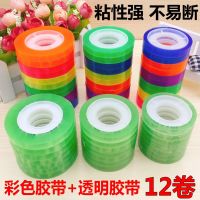 [A tube of 12 rolls] primary and secondary school students color tape hand account diy decorative stationery 7mm adhesive tape adhesive tape correction tape