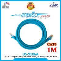 LINK CAT6 (ภายในสีฟ้า) indoor สายแลน แบ่งตัด ขนาด 1-15 เมตร พร้อมเข้าหัว พร้อมใช้งาน US-9106A