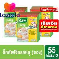 ⚡รีบซื้อก่อนหมดจ๊ะ⚡ ?เก็บคูปองส่งฟรี?คนอร์ บิ๊ก คัพโจ๊ก รสหมู หมูชิ้นใหญ่เต็มคำ 55 กรัม x12 Knorr Big Cup Jok Pork 55 g. X12รหัสสินค้า LAZ - 180-999FS ❤️ด่วน ของมีจำนวนจำกัด❤️