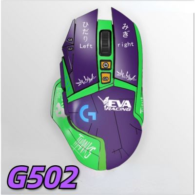 ♝ Suitable for Logitech G502 mouse sticker HERO frosted scratch-resistant waterproof EVA animation custom film