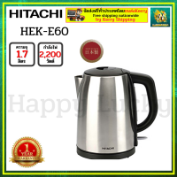 กาต้มน้ำไฟฟ้า HITACHI รุ่น HEK-E60 1.7 ลิตร