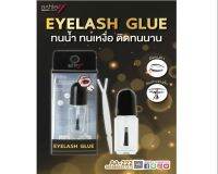 ASHLEY GLUE AA-222 กาวติดขนตาคุณภาพดี แพ็กเกจ แบบขวดมีฝาป้ายกาวหัวพู่กัน ใช้งานง่าย