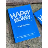 HAPPY MONEY ฉลาดใช้ ให้ความสุข S0189