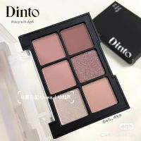 ? LL in stock Korean niche Dinto six-color 6 eyeshadow palette ins matte pearlescent color natural 705 Wen Jiaying