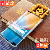 Huawei p40pro tempered water gel p30 mobile phone privacy film por+ full screen coverage p4o film all-inclusive pr original original p3o protection film privacy p curved bread edge soft film whole body uv ? Curved surface fit? No white edges? Automatic r