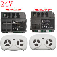 JR1930RX-2-24V เด็กของเล่นไฟฟ้ารถบลูทูธกล่องควบคุมระยะไกลเมนบอร์ดควบคุมด้วยฟังก์ชั่นเริ่มต้นเรียบ