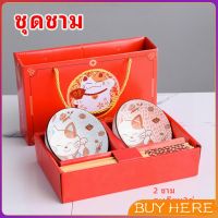 BUY HERE ชุดชาม และตะเกียบสไตล์ญี่ปุ่น พร้อมพิมพ์สี ชามเซรามิก เป็นของขวัญก็น่ารัก tableware set