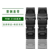 Suitable for Casio G-SHOCK modified PRW-3100/6000/6100/3000 plastic-steel composite watch strap male