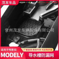 【cw】 Suitable 2021 Tesla model y Front Backup Machine Cover Guide Gutter Net Cover tesla Interior Modification 【hot】