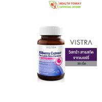 VISTRA Bilberry Extract Plus Lutein Beta-Carotene - วิสทร้า สารสกัดจากบิลเบอร์รี่ ผสมลูทีน เบต้า-แคโรทีน และวิตามินอี (30 เม็ด )