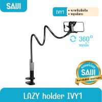 [ลด10%โค้ดNEWFEB23] SAIJI Lazy Holder IVY1 ที่จับมือถือ ที่จับโทรศัพท์ หนีบมือถือ ที่จับโทรศัพท์ สินค้าลิขสิทธิ์แท้