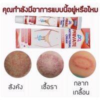 ร้านไทย1 ชิ้น Sumifun 20 กรัม ครีมทาขาหนีบคัน ง่ามขาคัน น้องสาวคัน