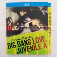 4.6 Billion Years of Love (2006) Takashi Miike BD Blu-ray Movie HD Collection CD